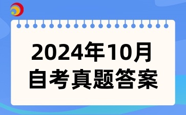 山西自考外国文学史真题