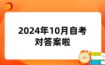 山西自考真题及答案